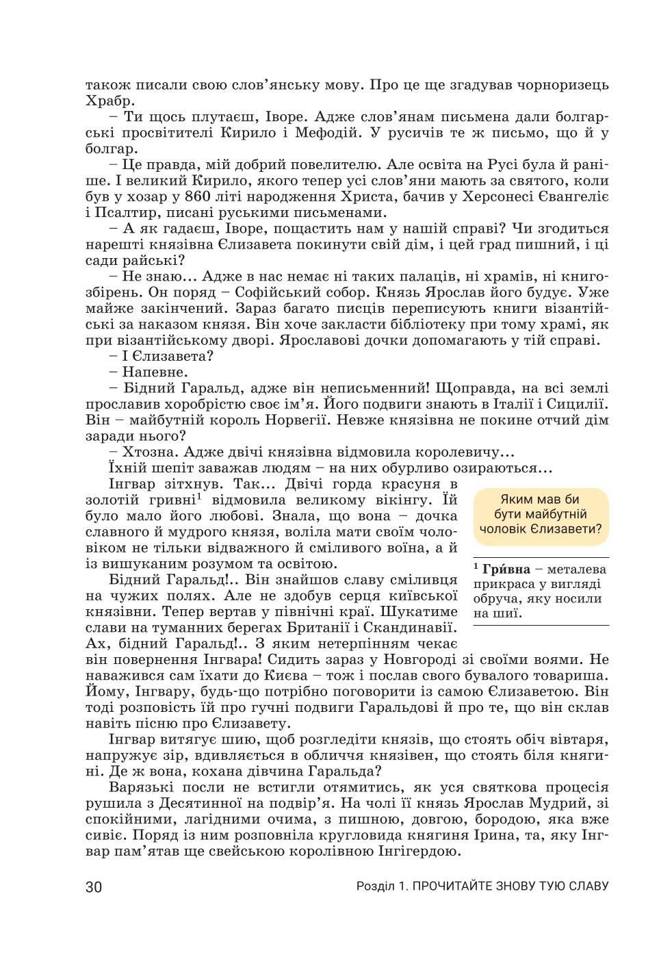Мініатюра 30