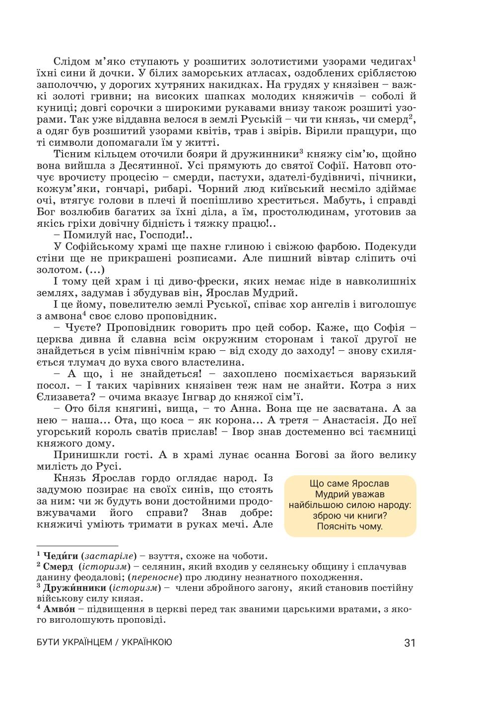 Мініатюра 31