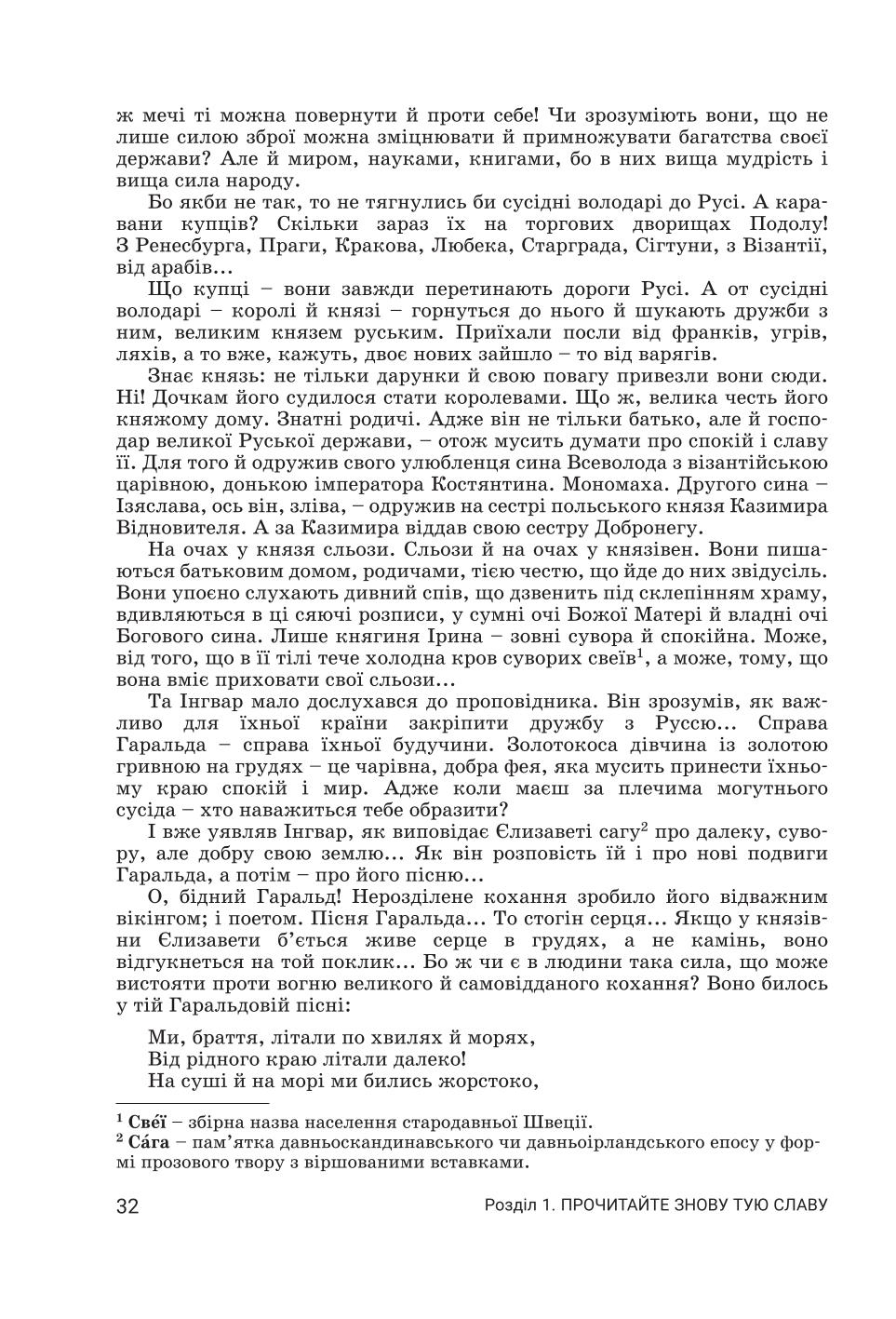 Мініатюра 32