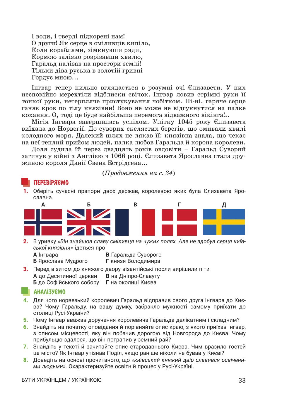 Мініатюра 33