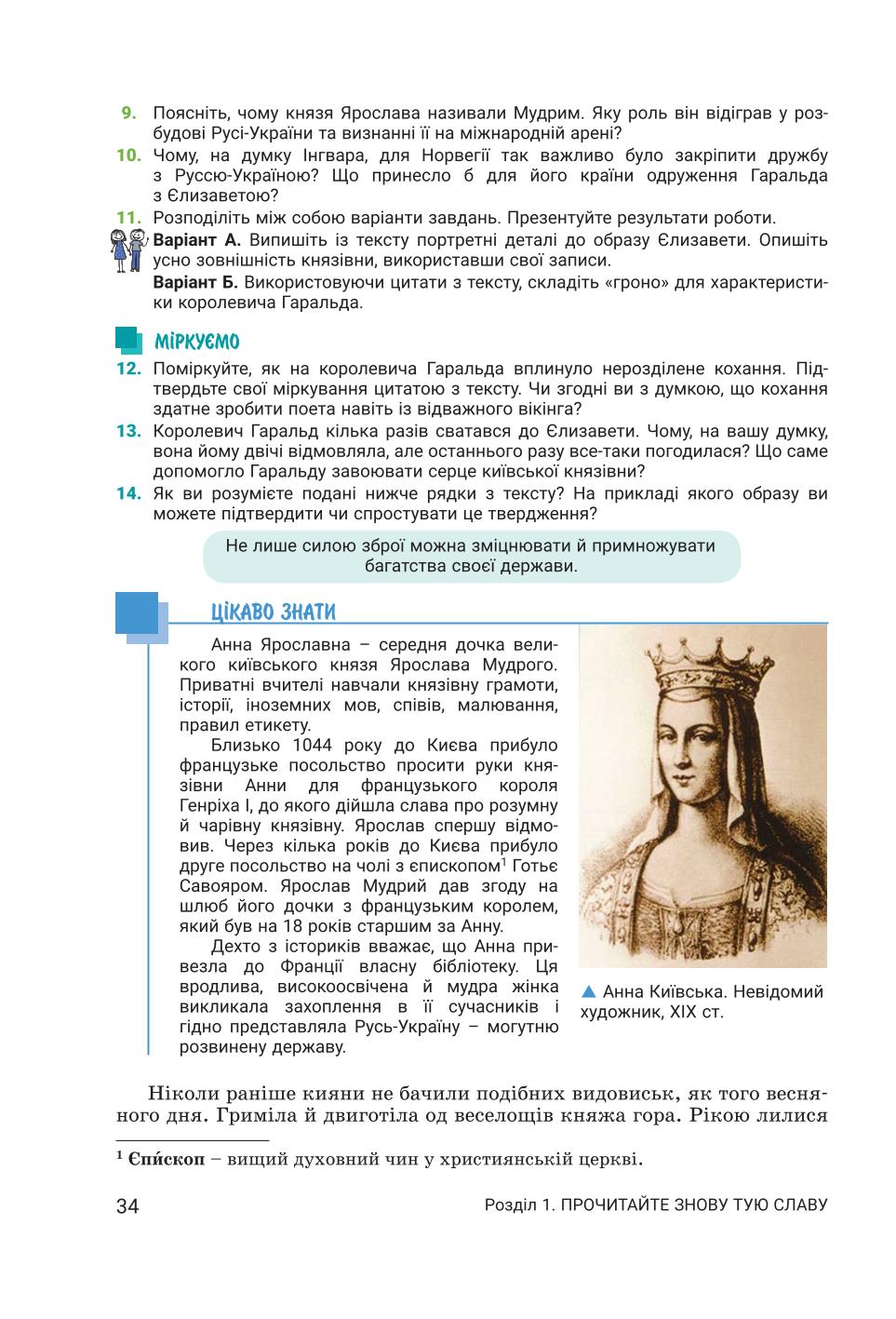 Мініатюра 34