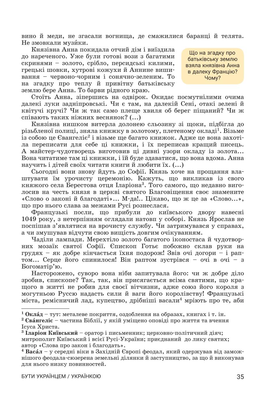 Мініатюра 35