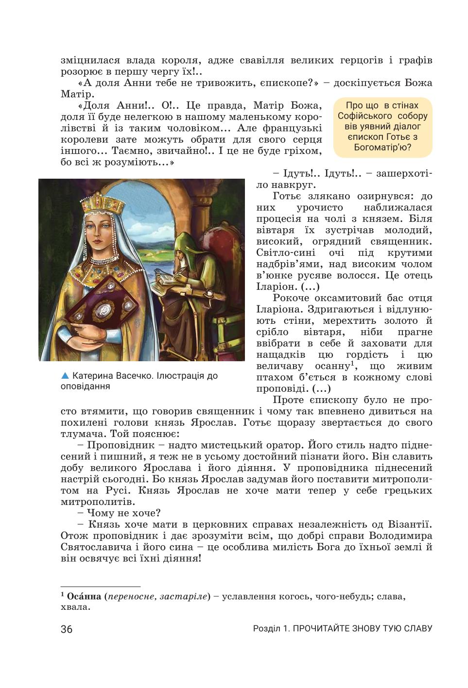 Мініатюра 36