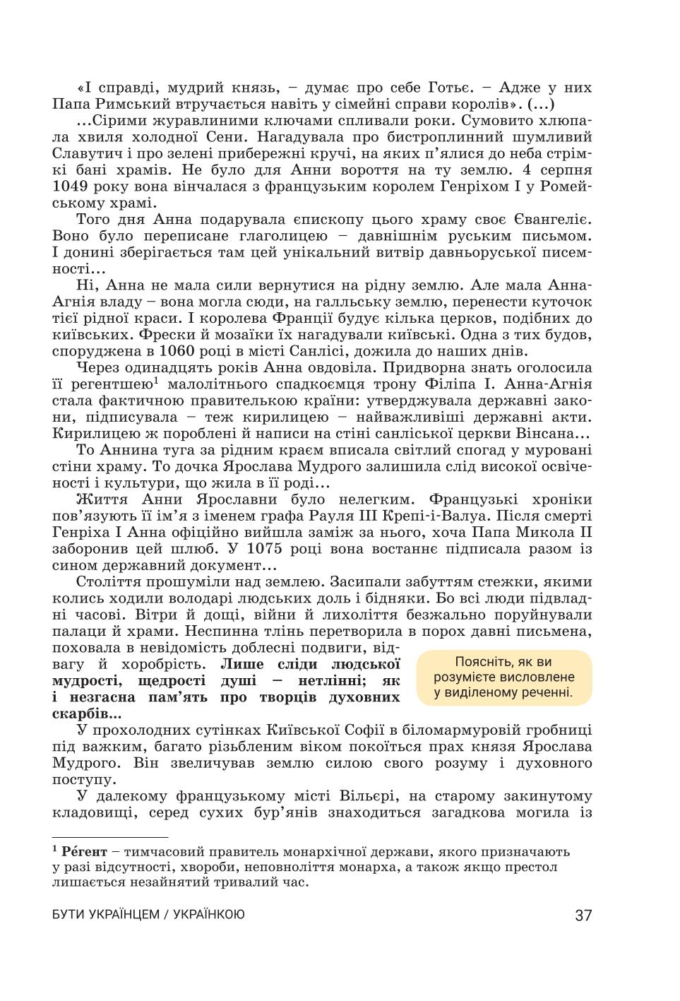 Мініатюра 37