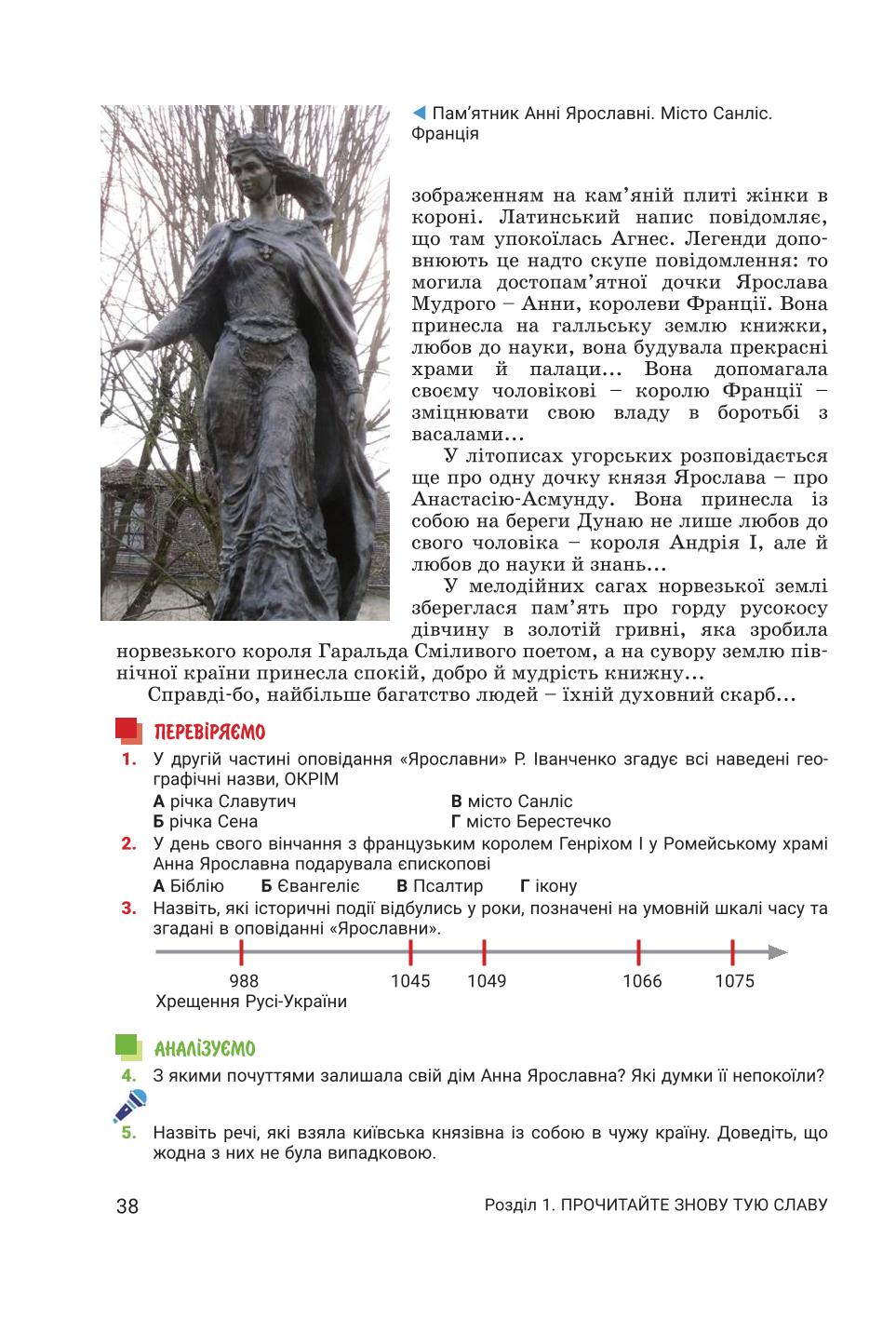 Мініатюра 38
