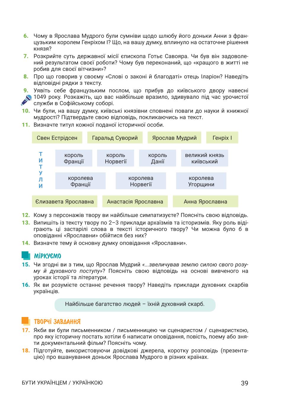 Мініатюра 39