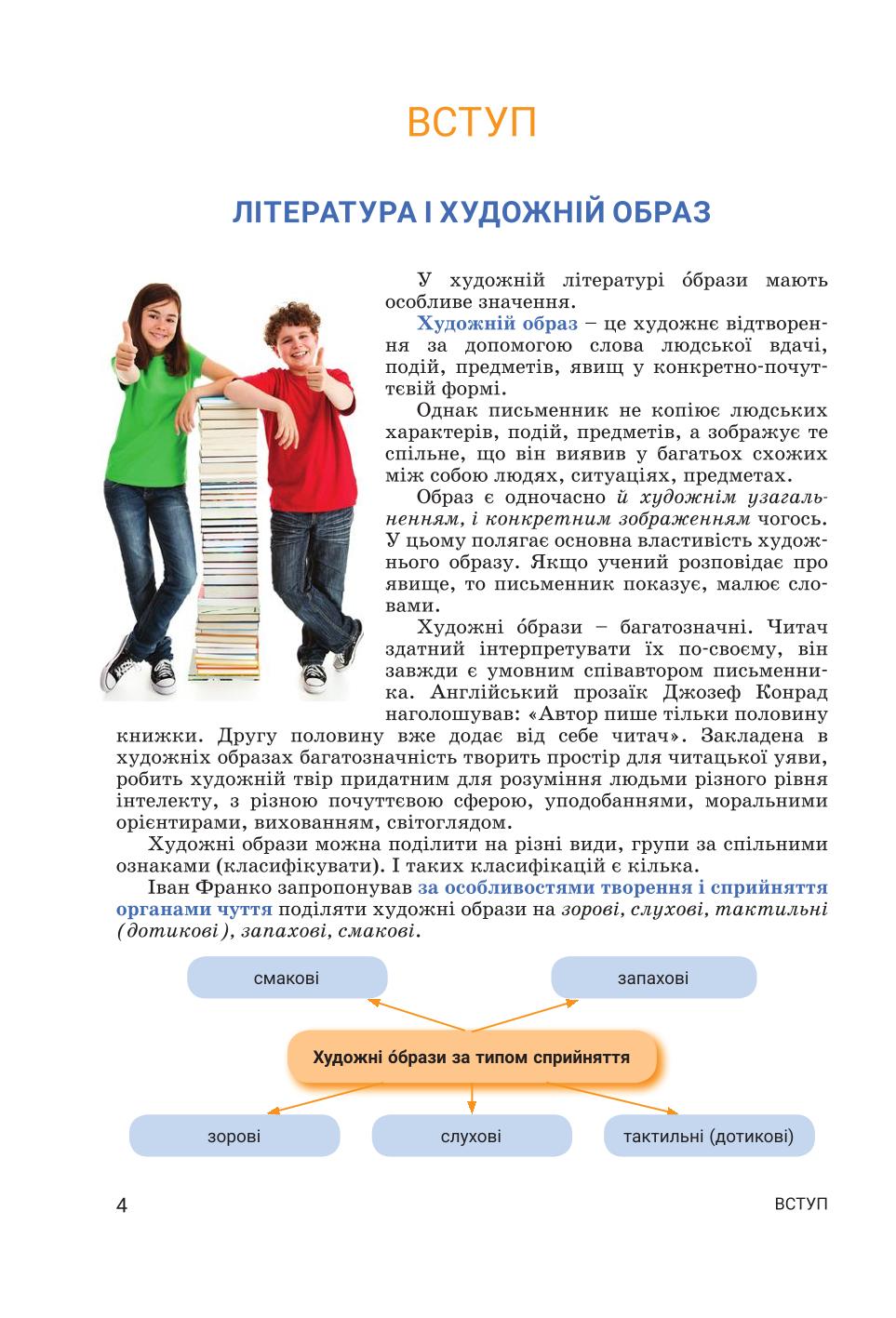 Мініатюра 4