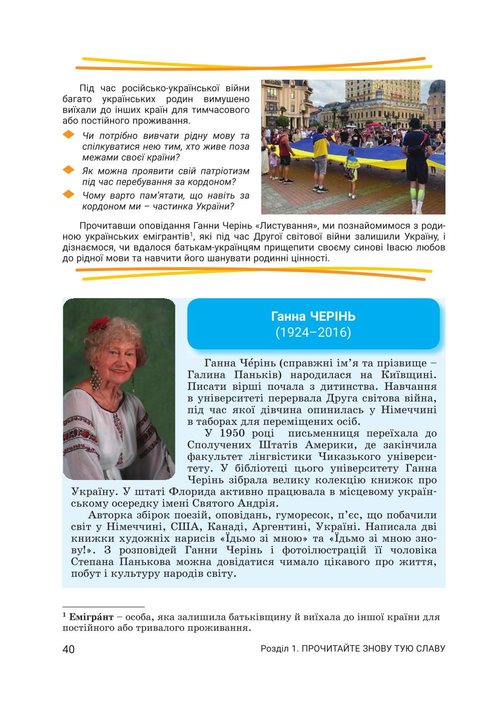 Мініатюра 40