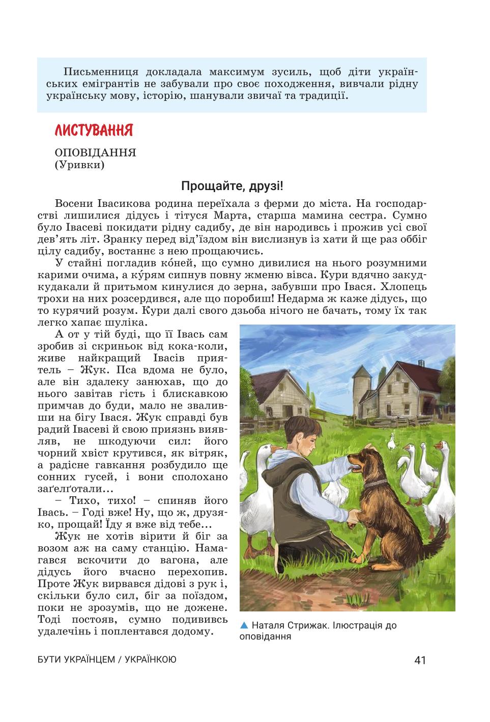 Мініатюра 41