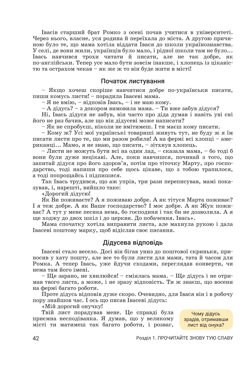 Мініатюра 42