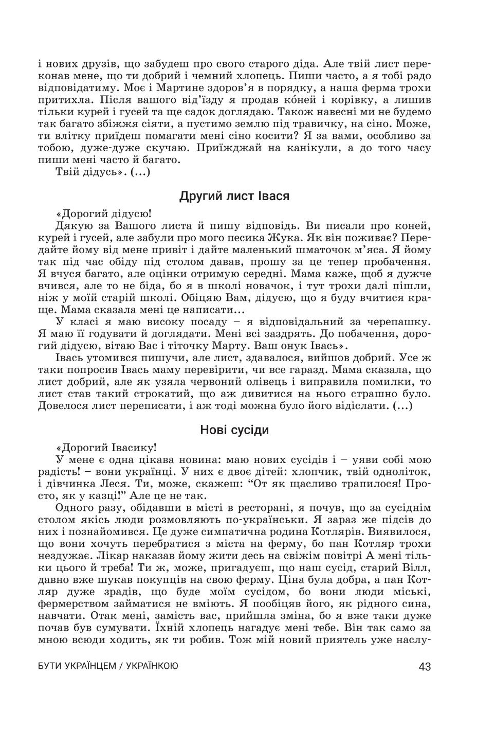 Мініатюра 43