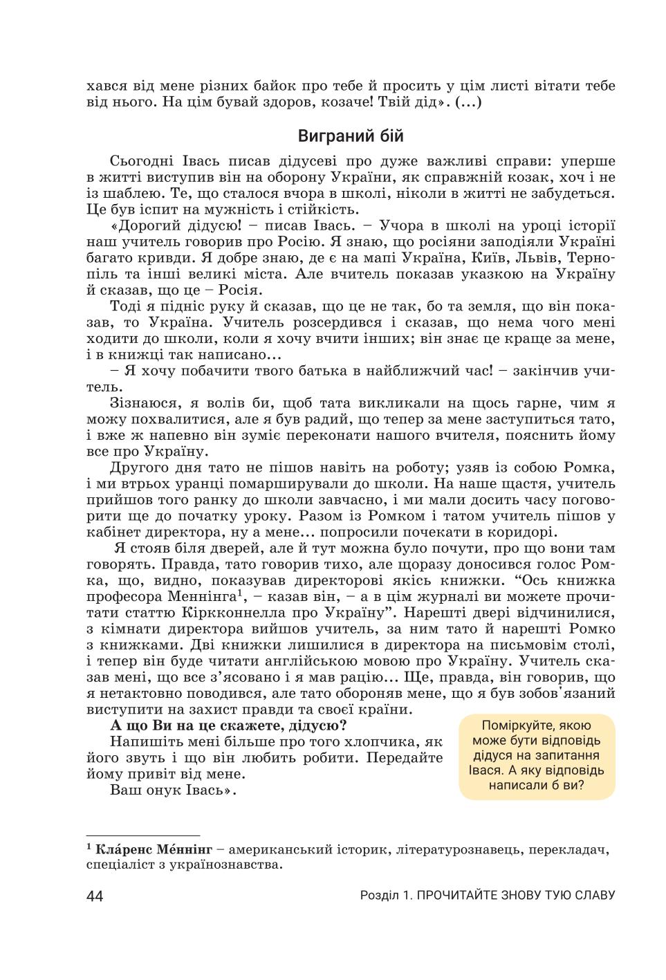 Мініатюра 44