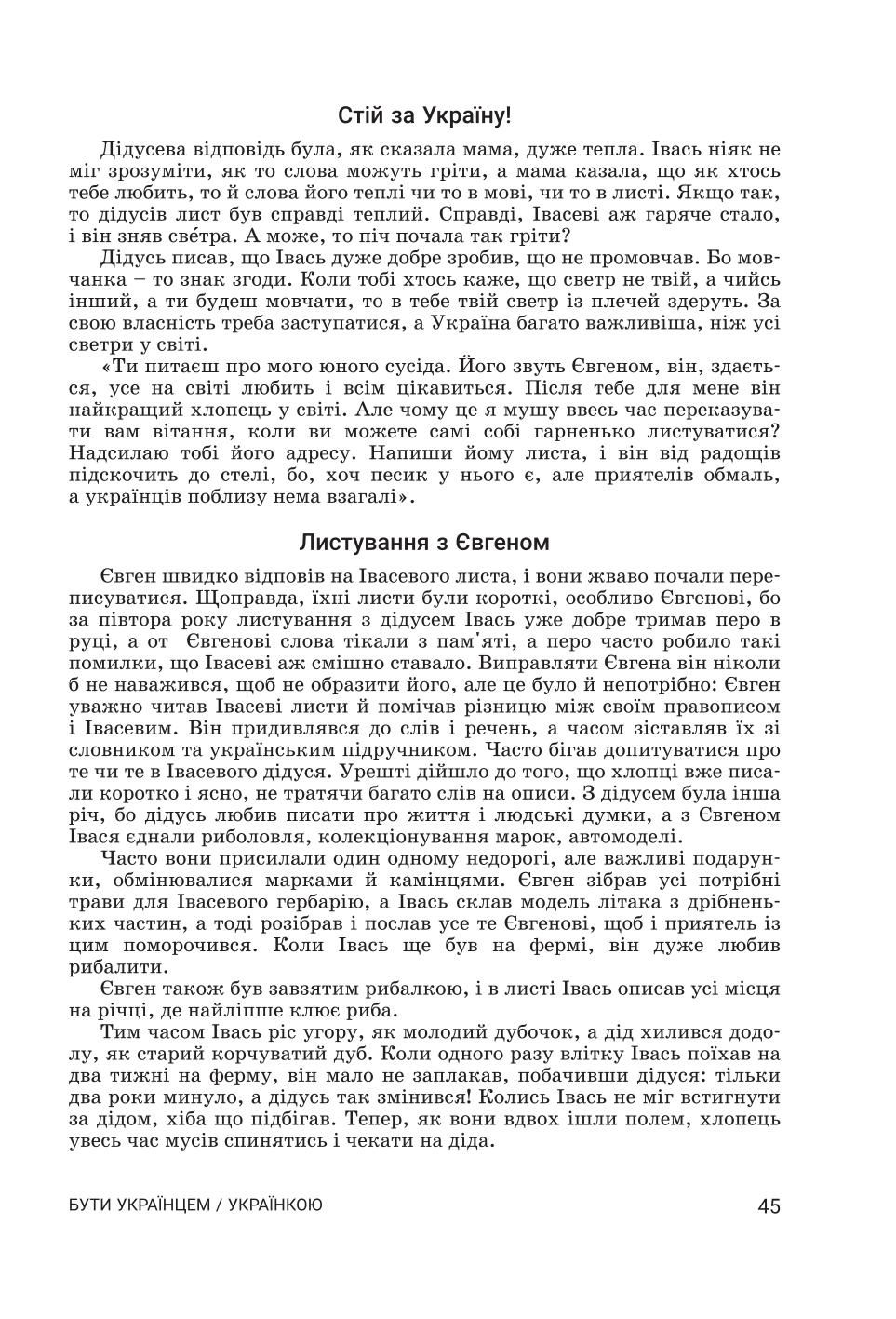 Мініатюра 45