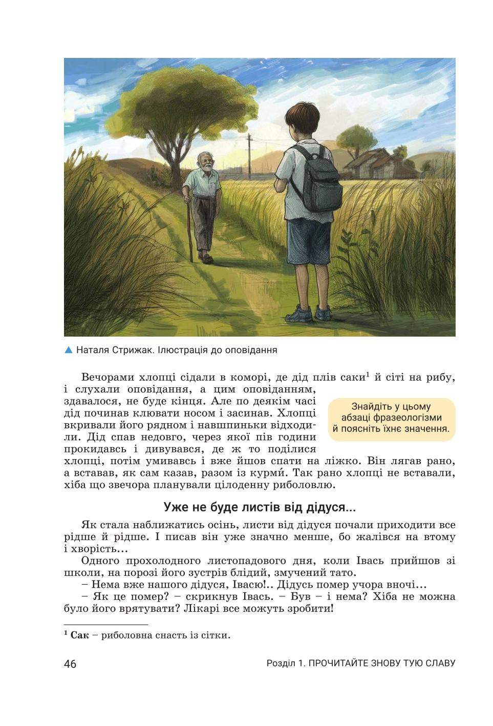 Мініатюра 46
