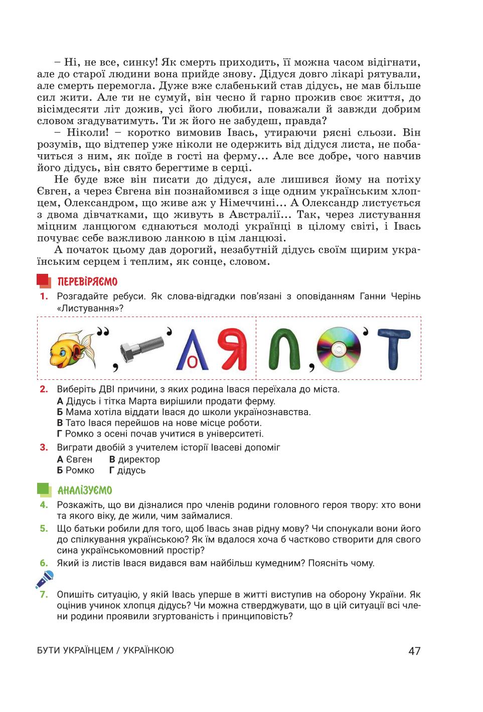 Мініатюра 47