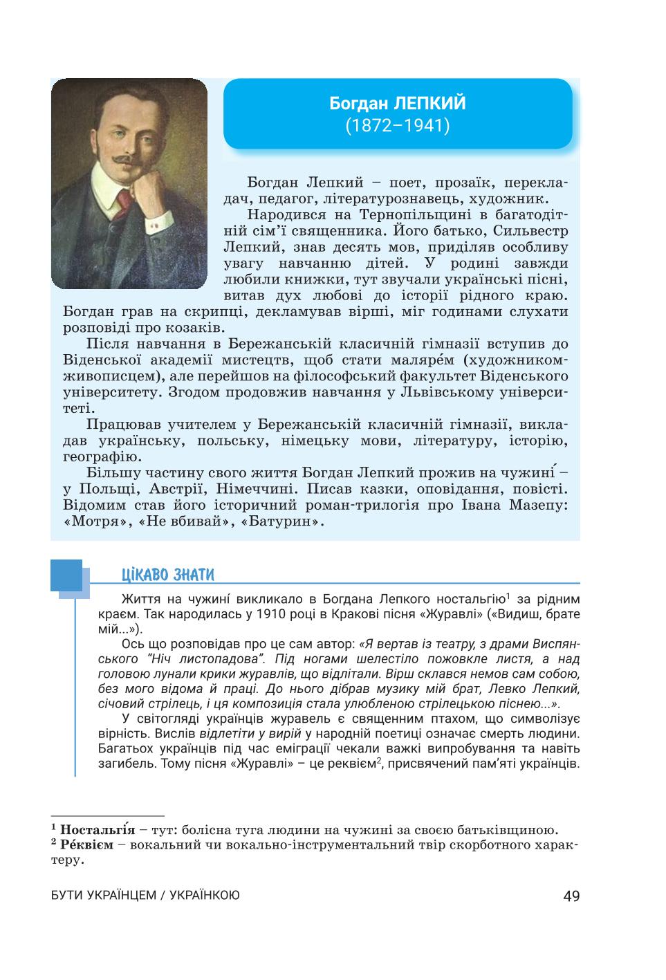 Мініатюра 49