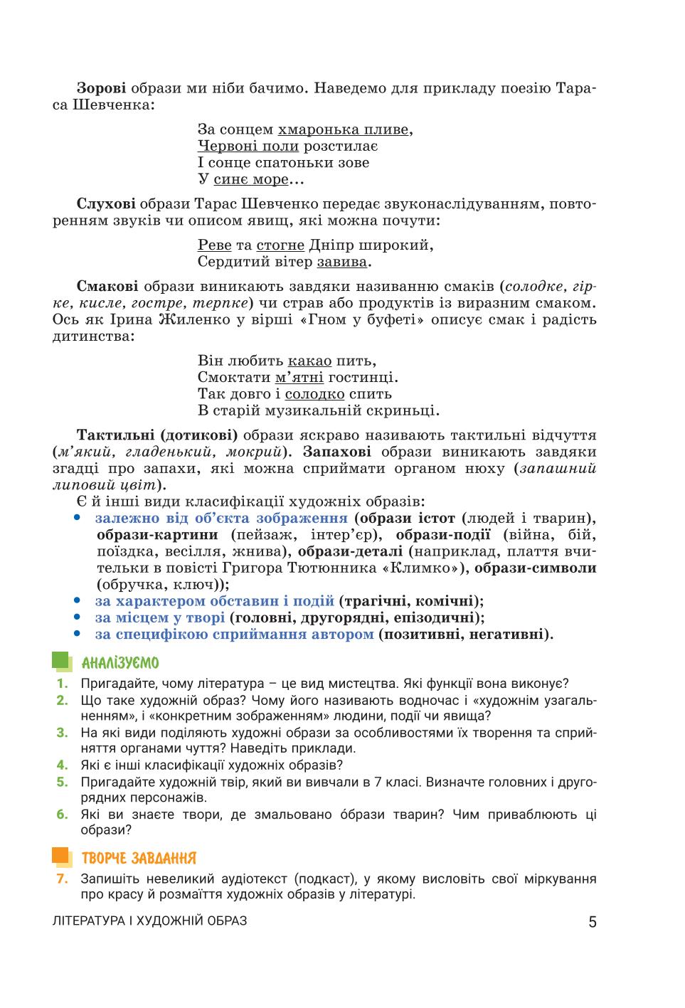 Мініатюра 5