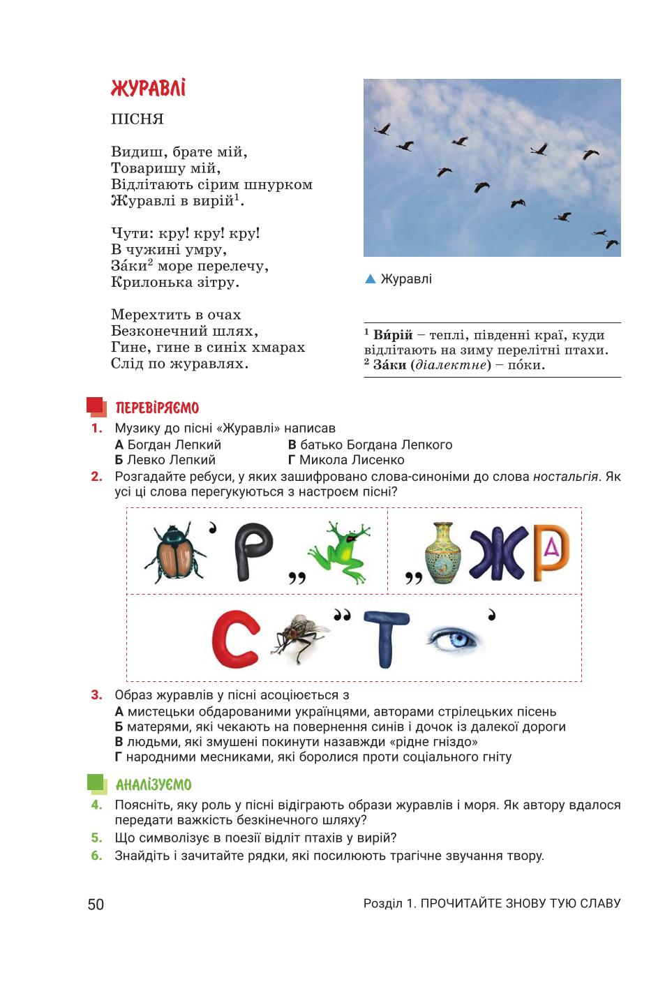 Мініатюра 50