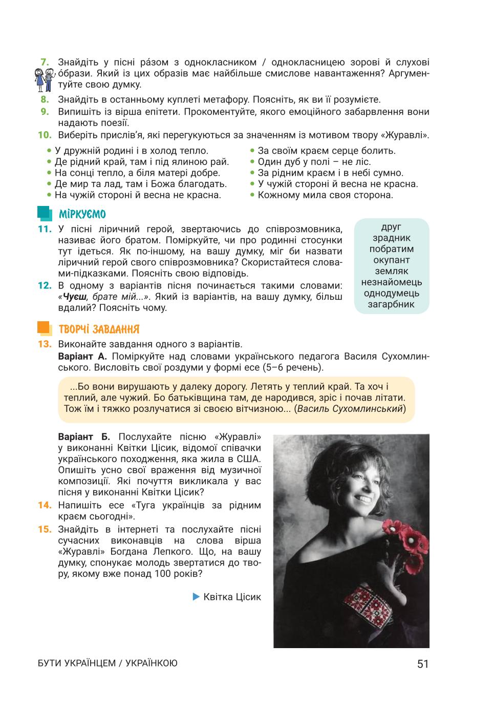 Мініатюра 51