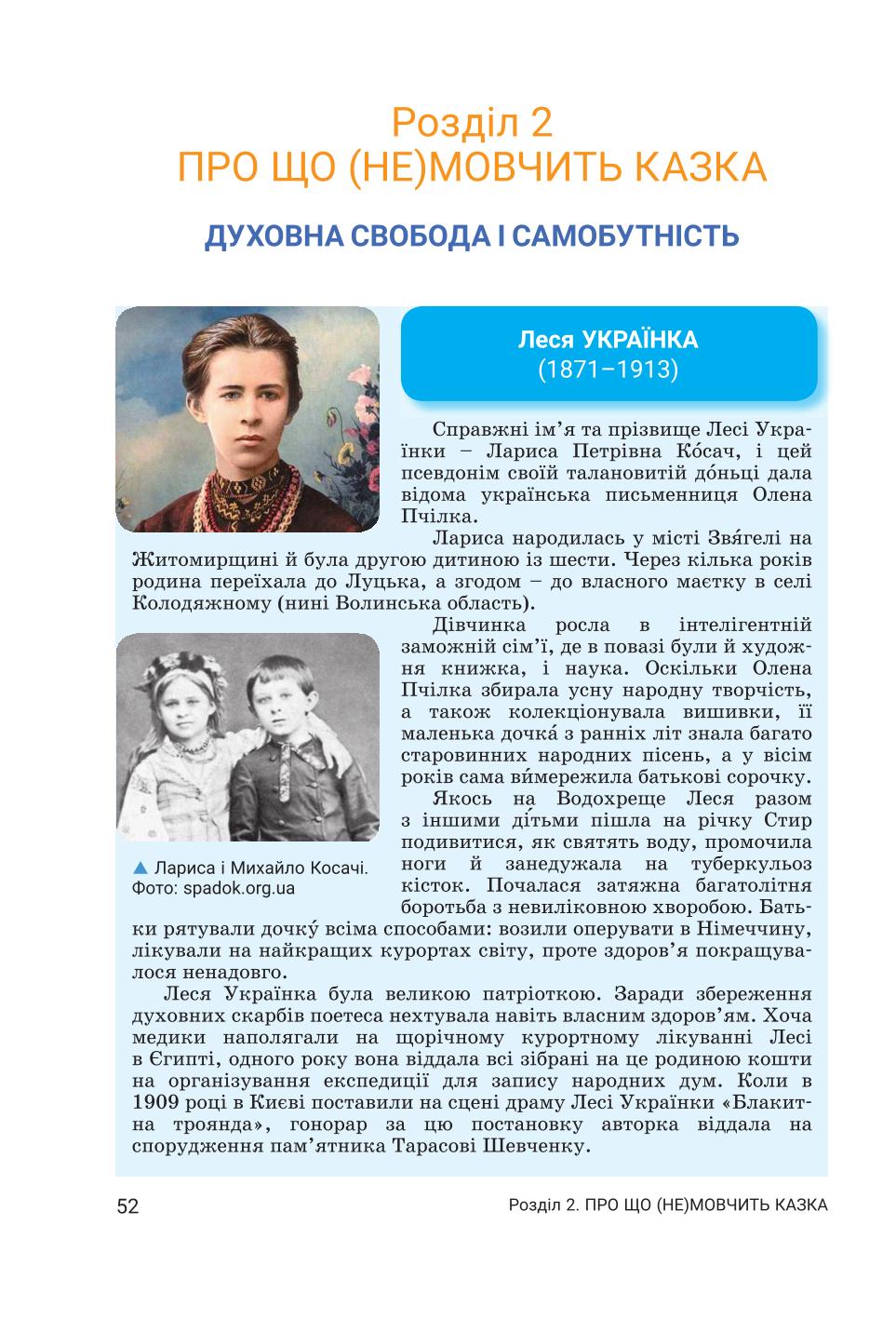 Мініатюра 52