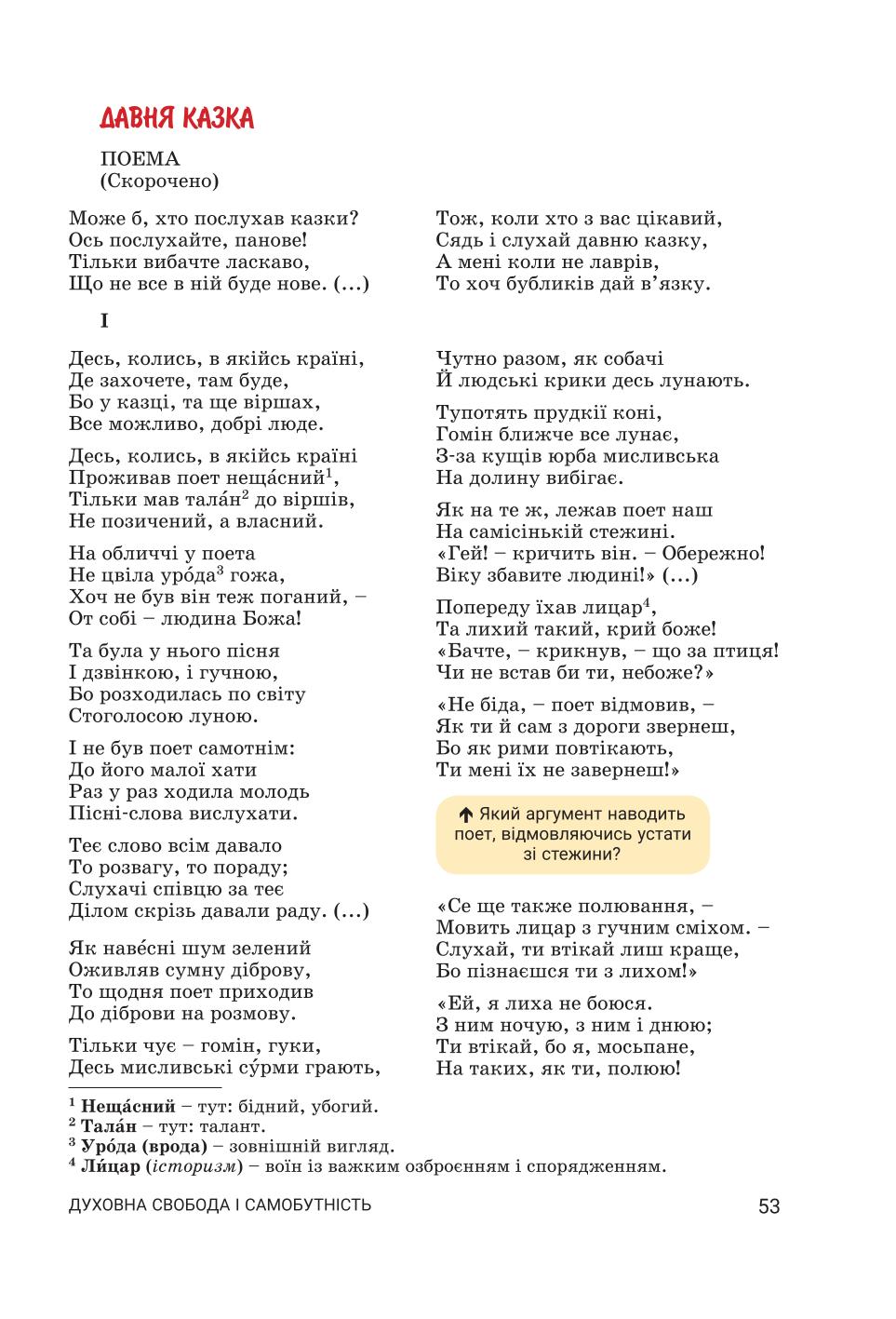 Мініатюра 53