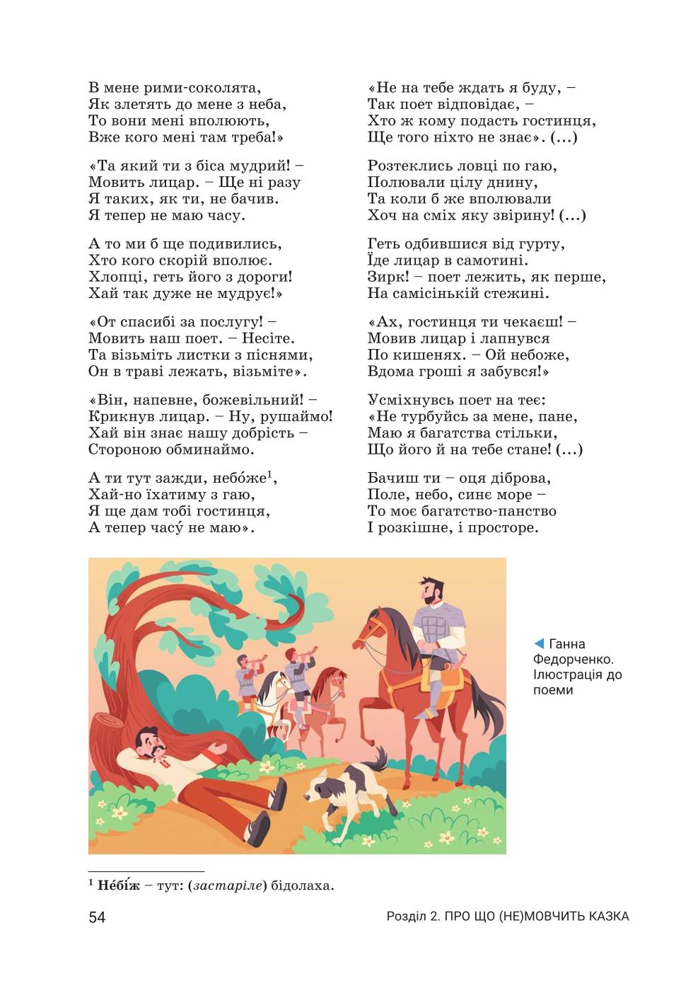 Мініатюра 54