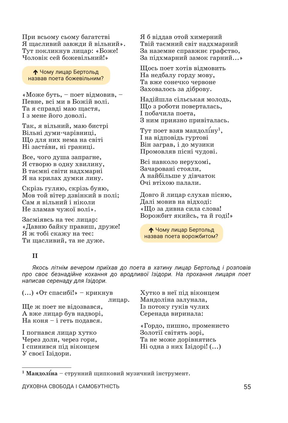 Мініатюра 55