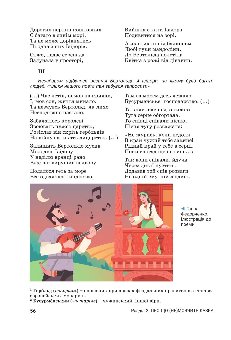 Мініатюра 56