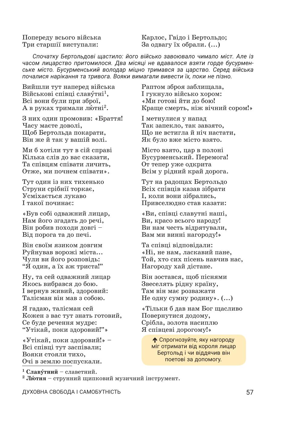 Мініатюра 57