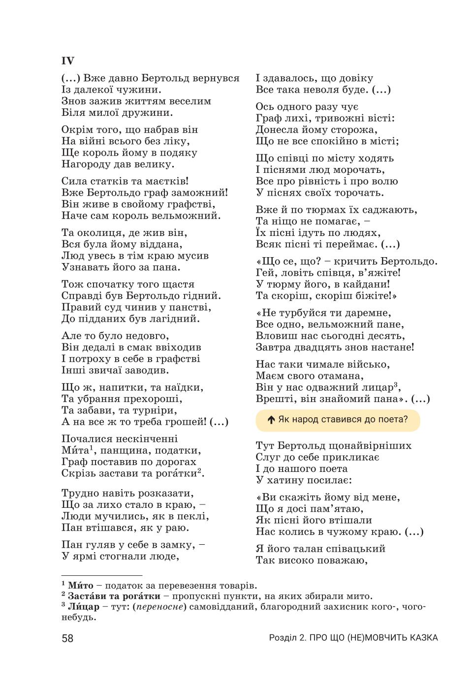 Мініатюра 58
