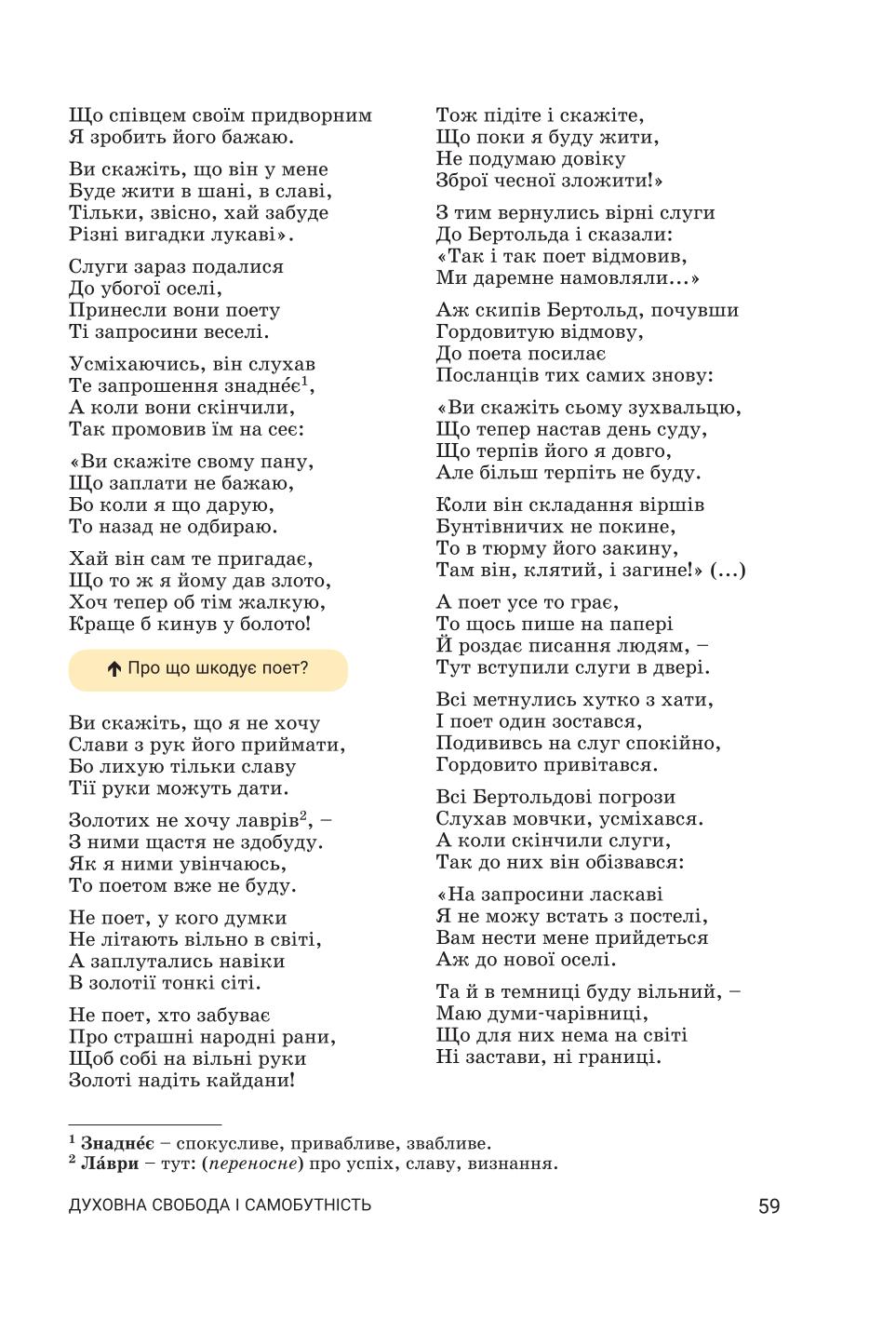 Мініатюра 59