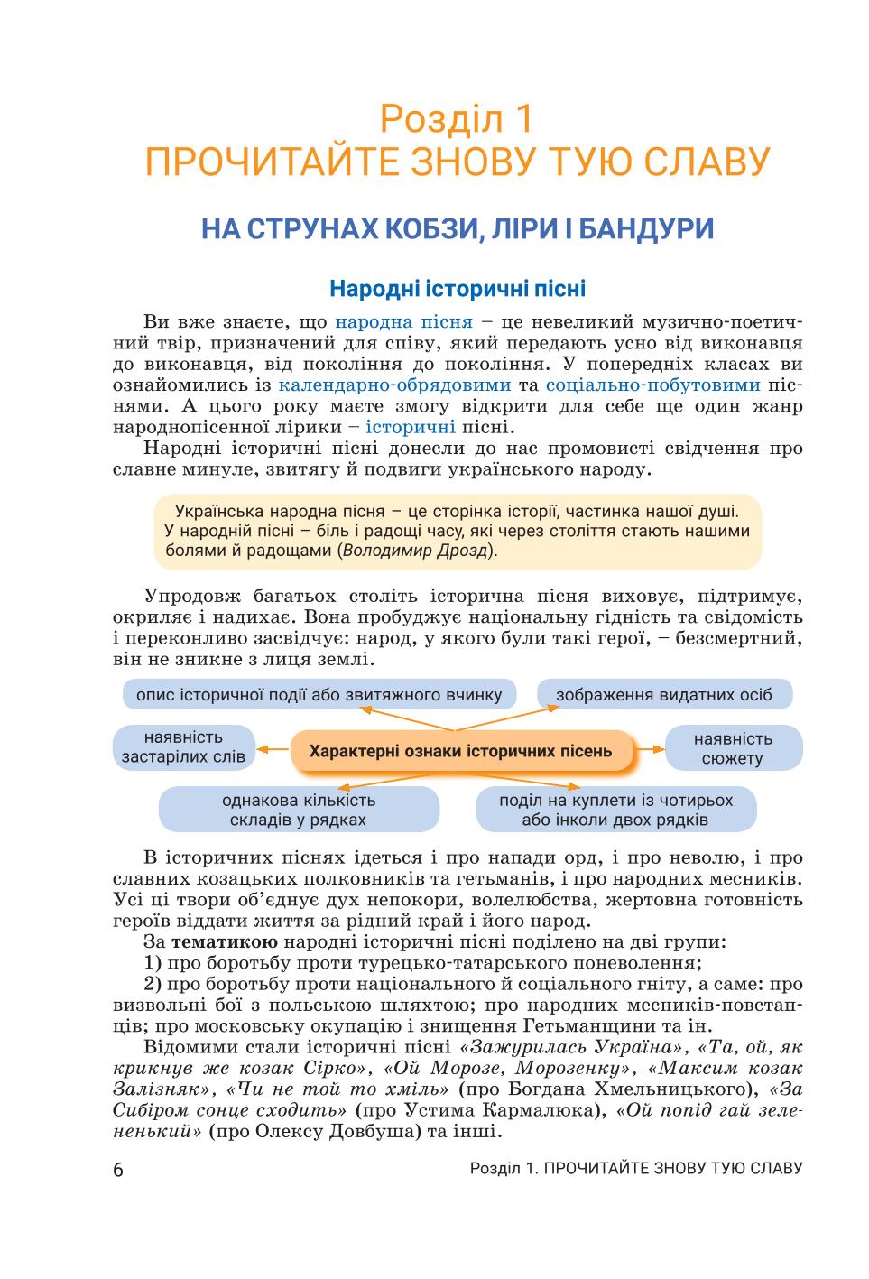 Мініатюра 6