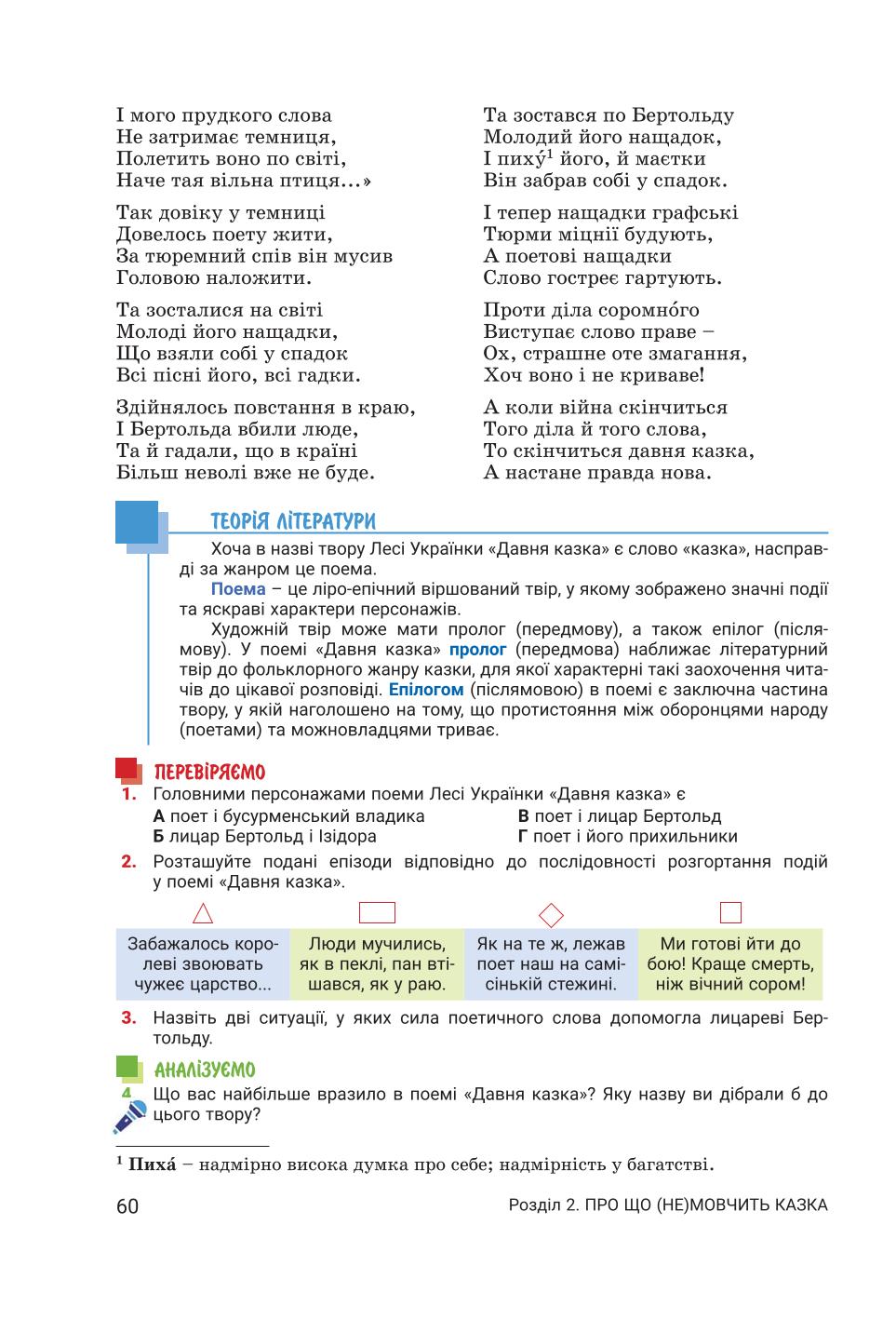 Мініатюра 60