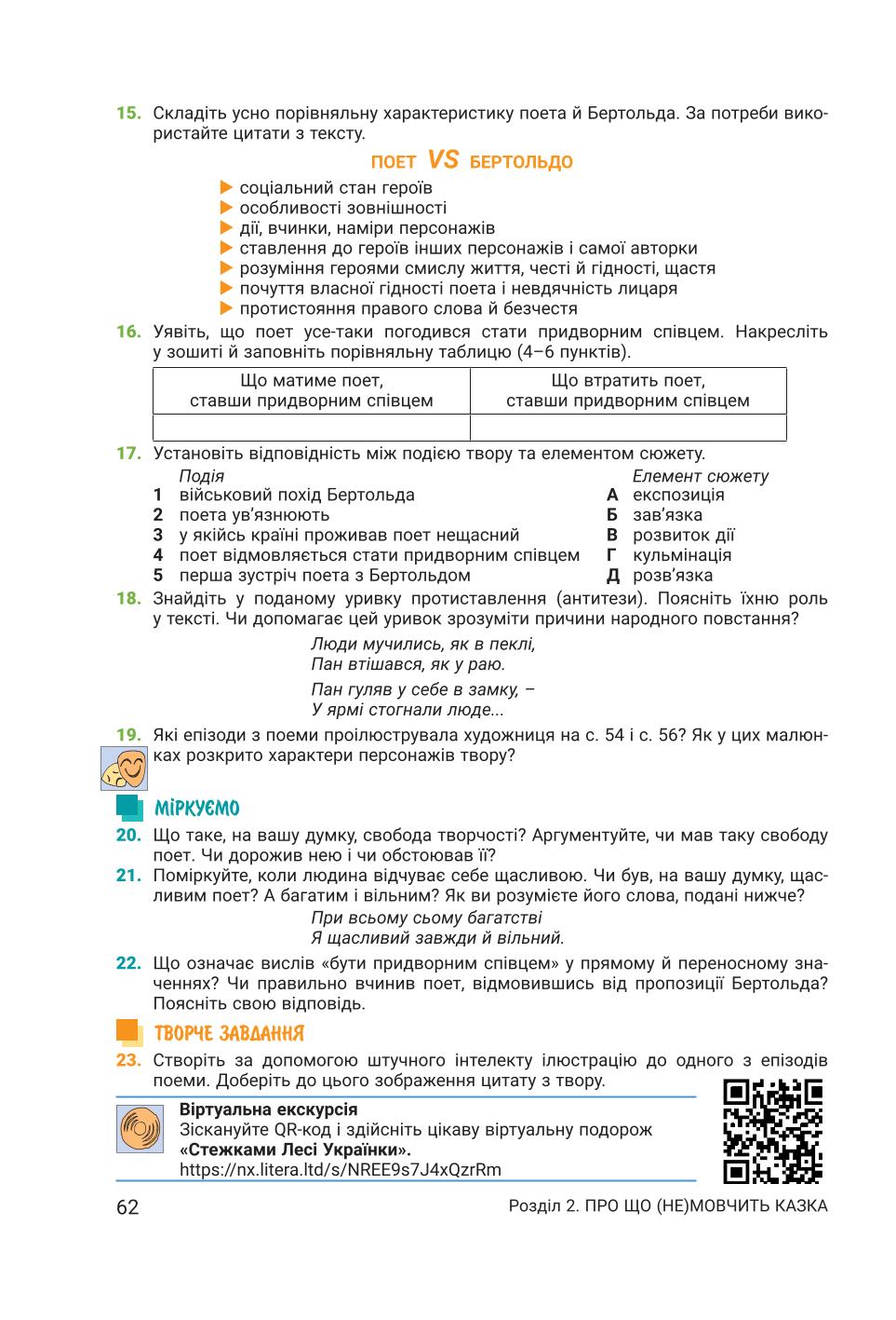 Мініатюра 62