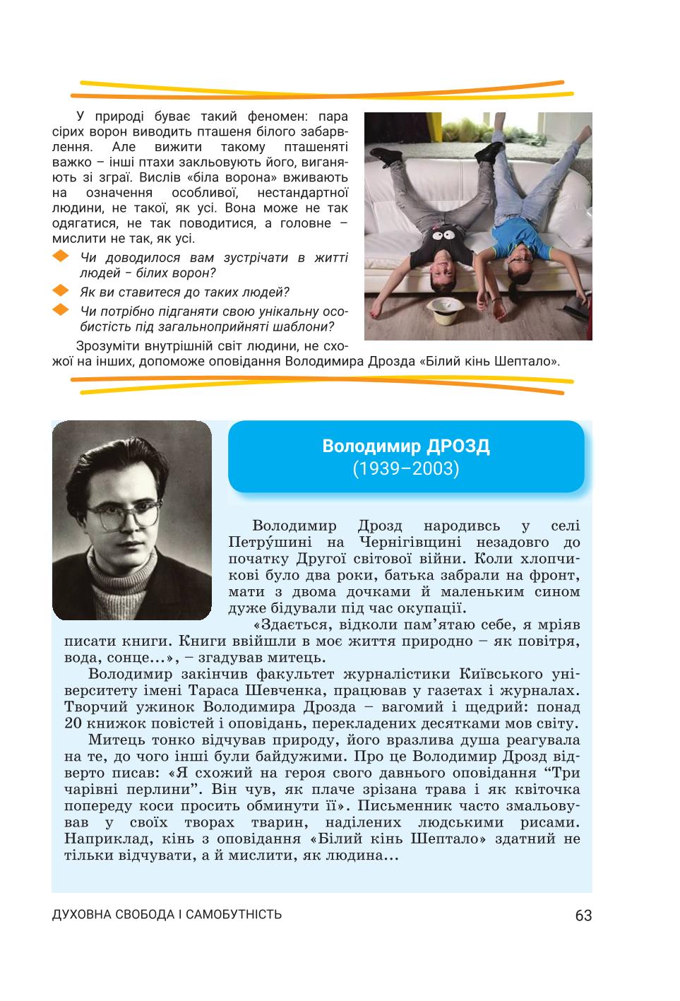 Мініатюра 63