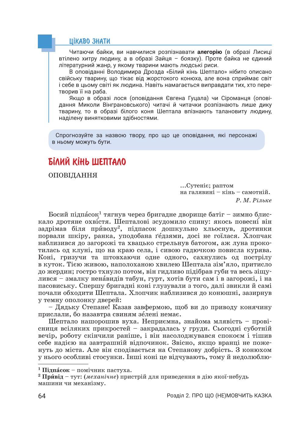 Мініатюра 64