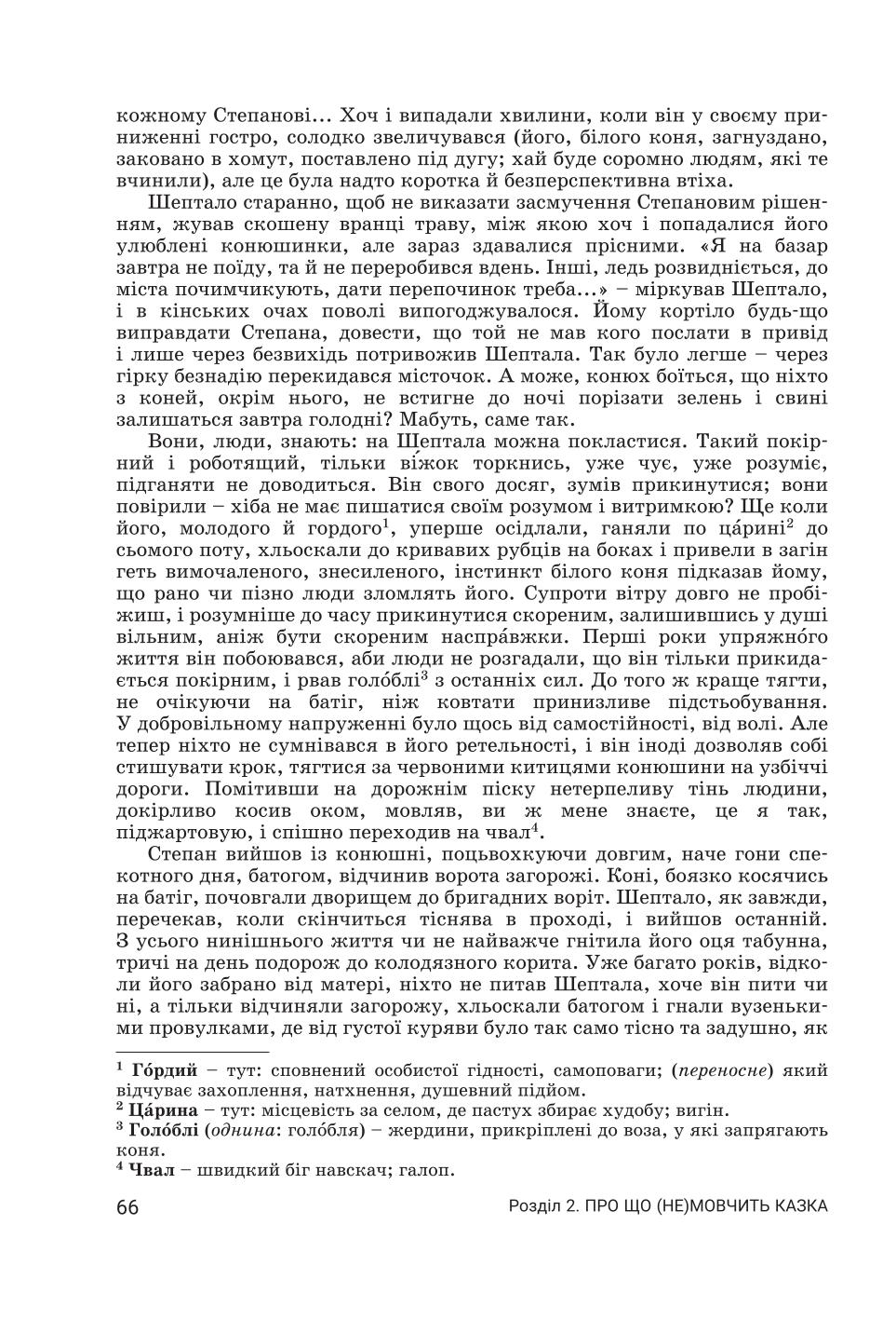 Мініатюра 66