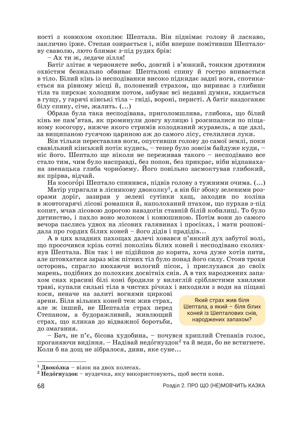 Мініатюра 68