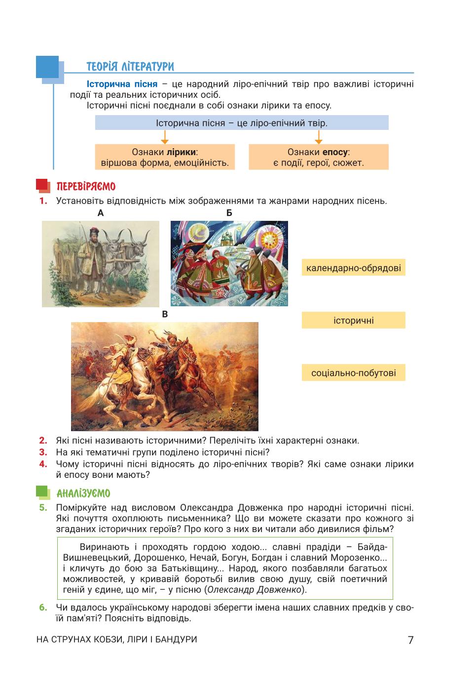 Мініатюра 7
