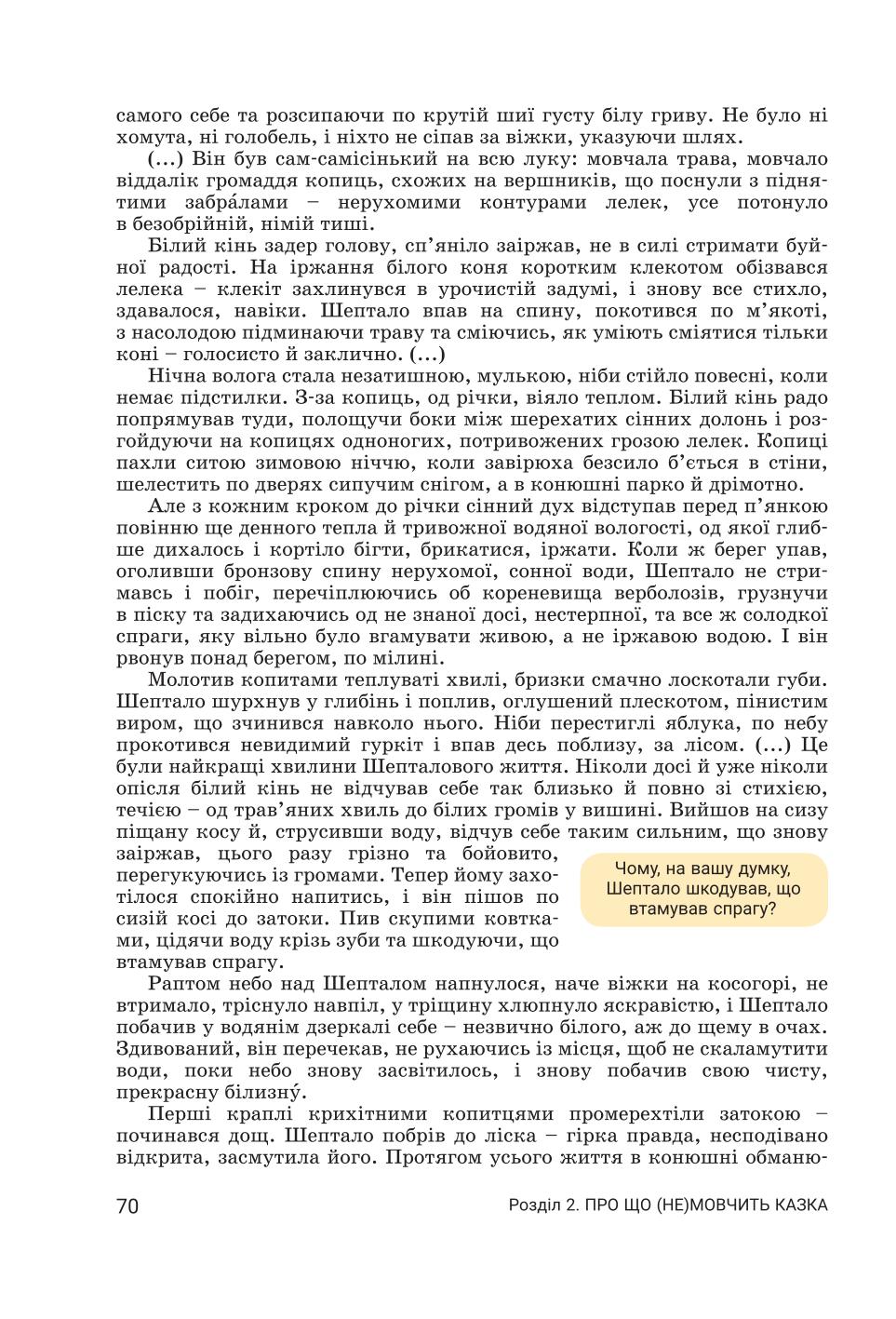 Мініатюра 70