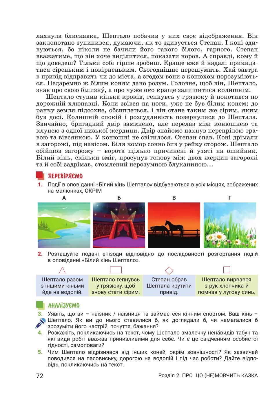 Мініатюра 72