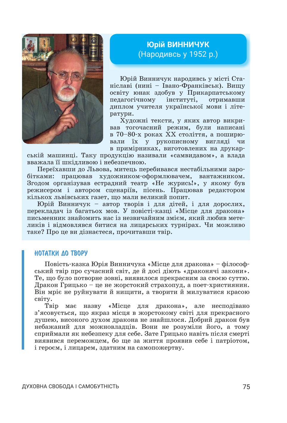Мініатюра 75