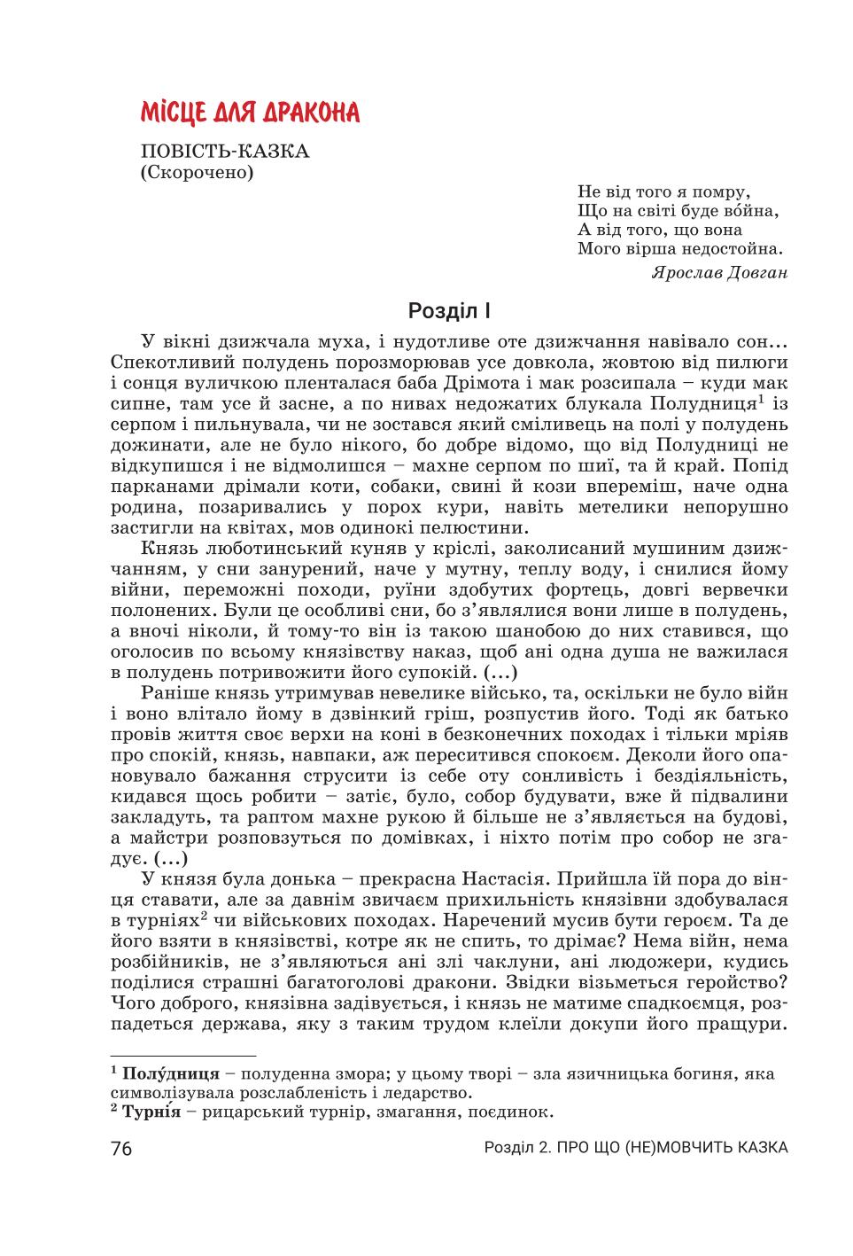 Мініатюра 76