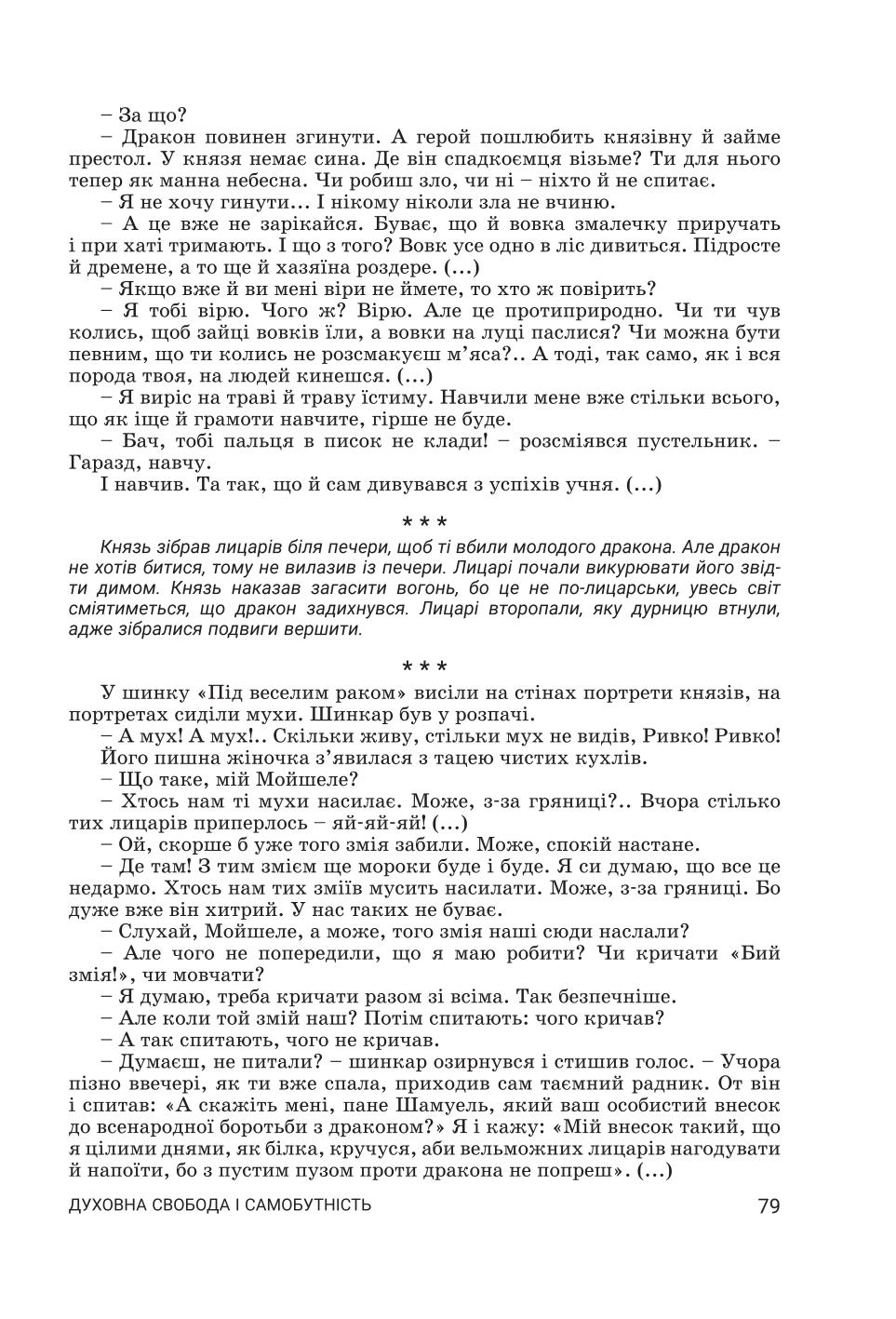 Мініатюра 79