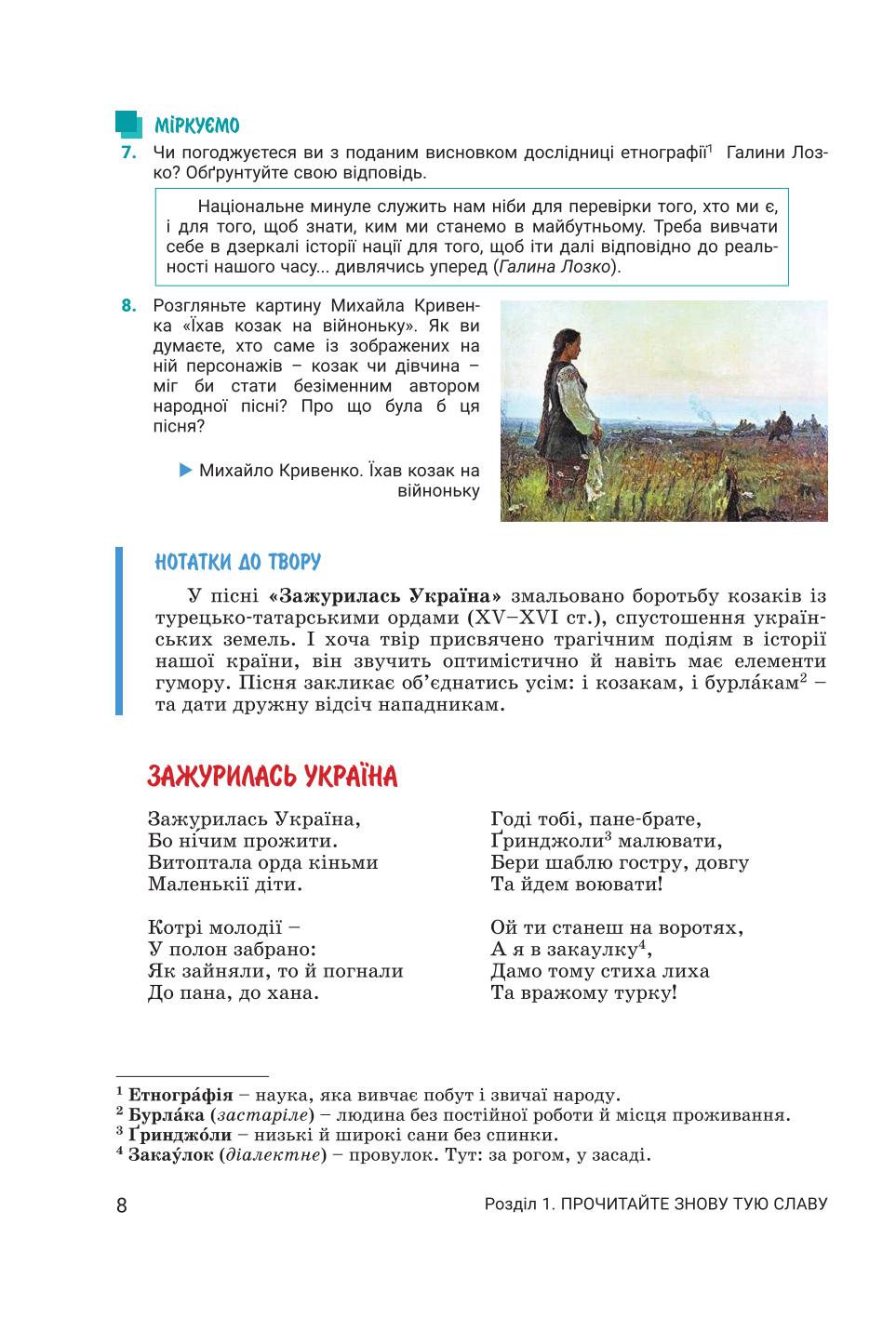 Мініатюра 8