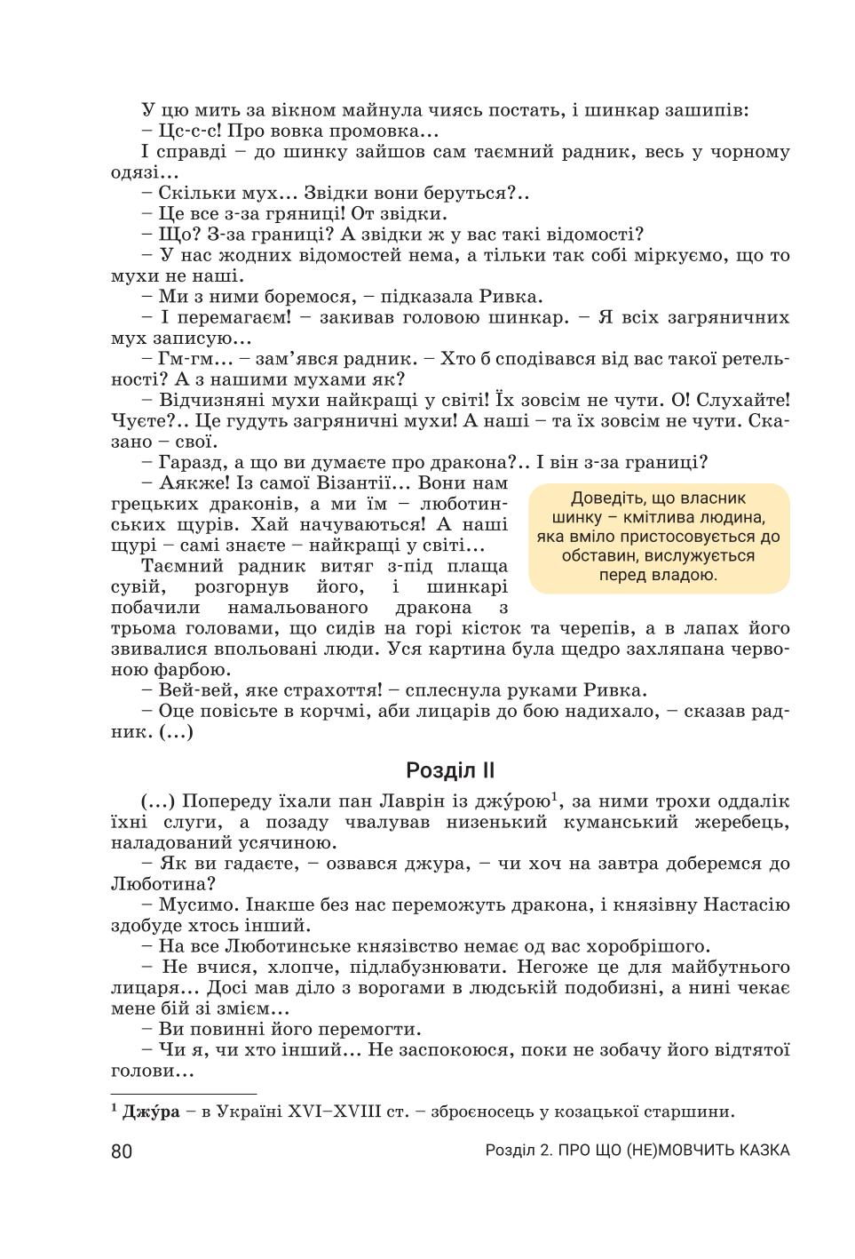 Мініатюра 80
