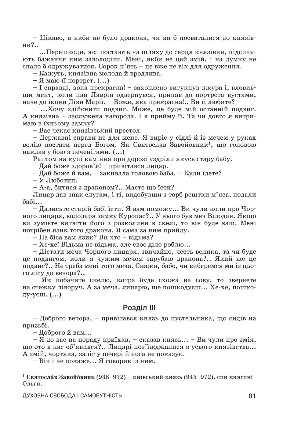 Мініатюра 81