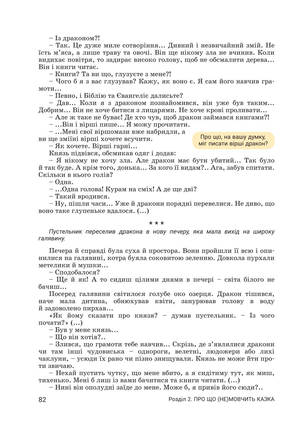 Мініатюра 82
