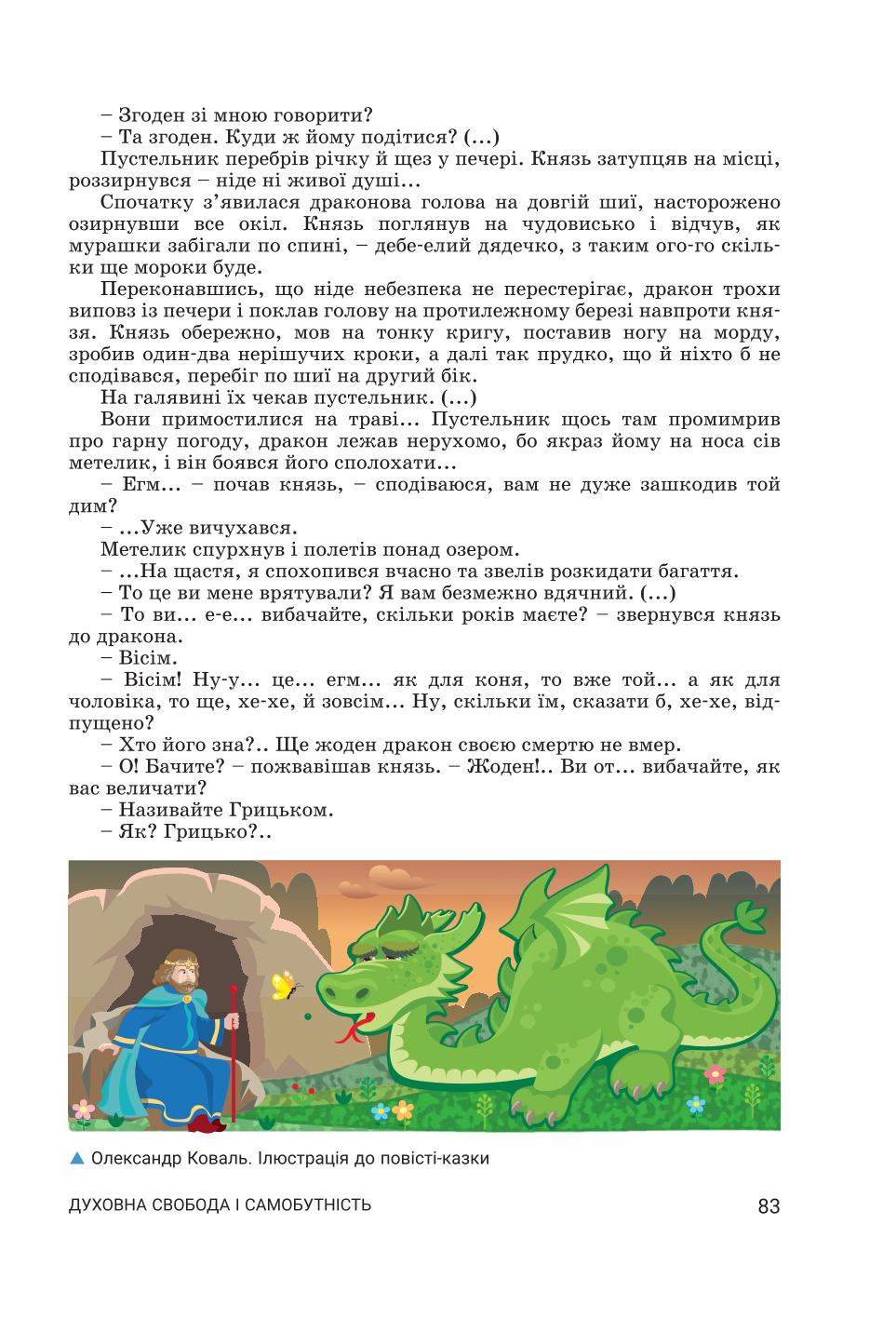 Мініатюра 83