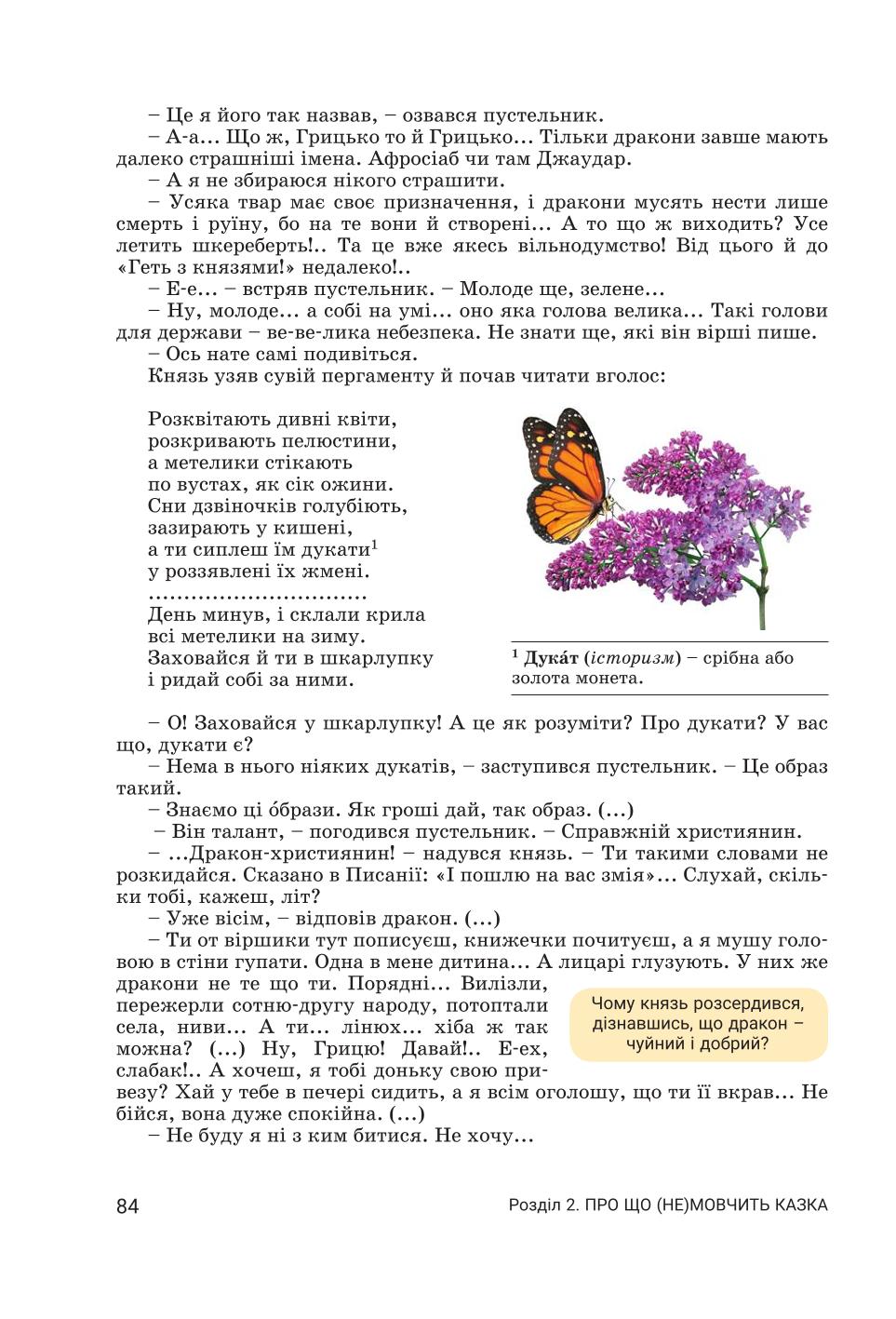Мініатюра 84